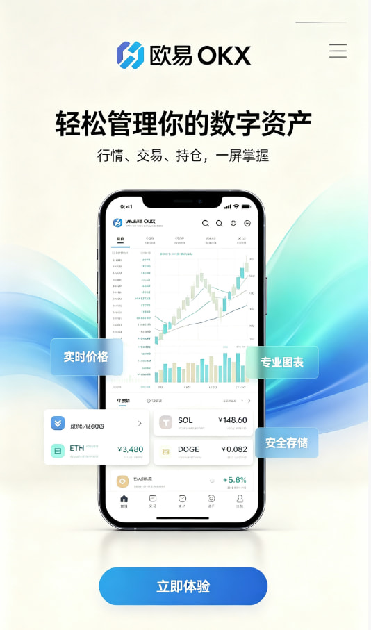 app欧交易所图文一